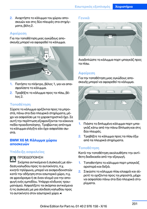 Page 201