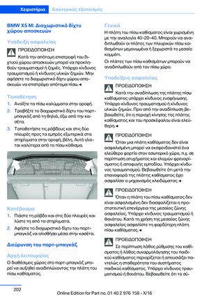 Page 202