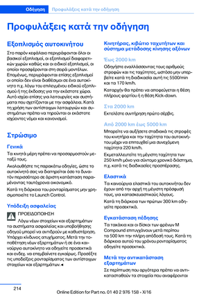 Page 214