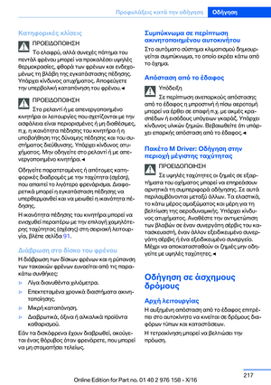 Page 217