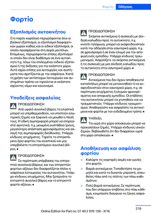 Page 219