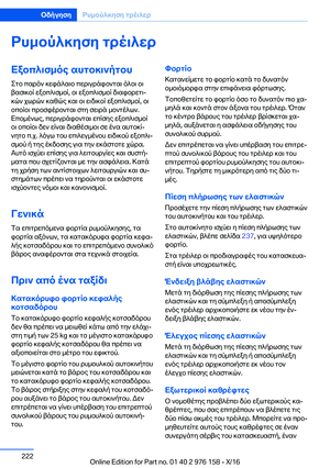 Page 222