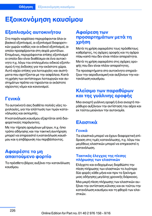 Page 226