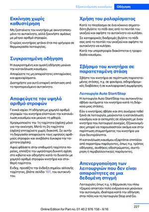 Page 227