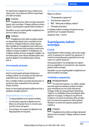 Page 253