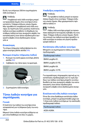 Page 254
