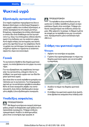 Page 256