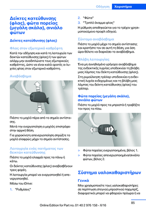 Page 85