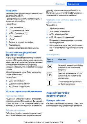 Page 121