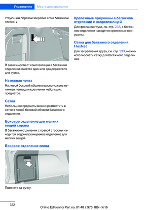Page 222