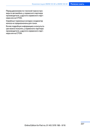 Page 227