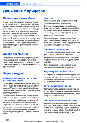 Page 236