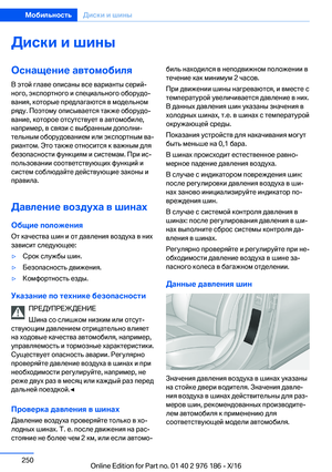Page 250