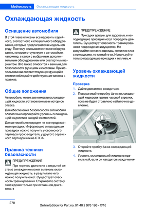 Page 270