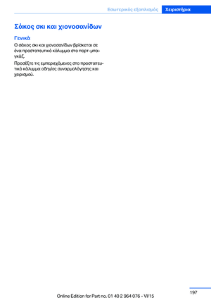 Page 197