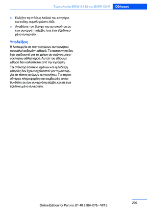 Page 207