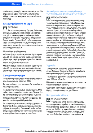 Page 210