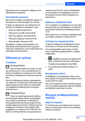 Page 217