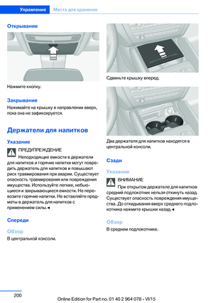 Page 200