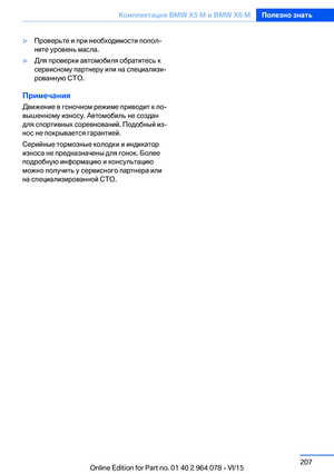 Page 207