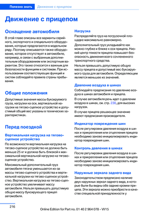 Page 216