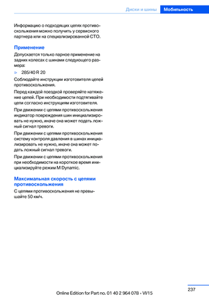 Page 237