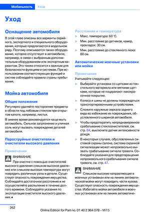 Page 262