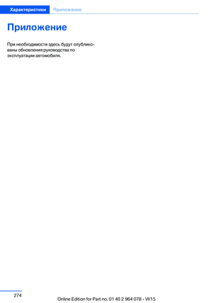 Page 274