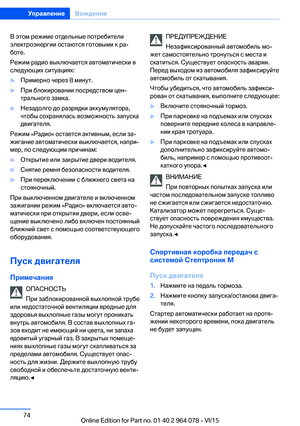 Page 74