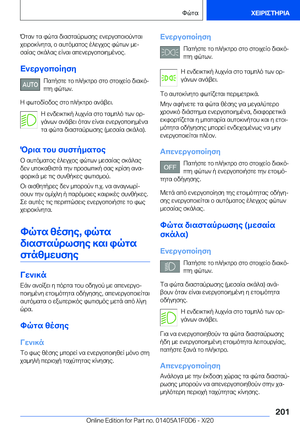 Page 201