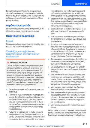 Page 211