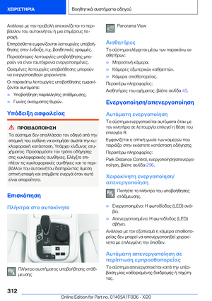 Page 312