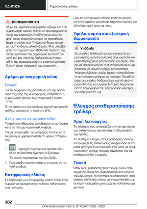 Page 382