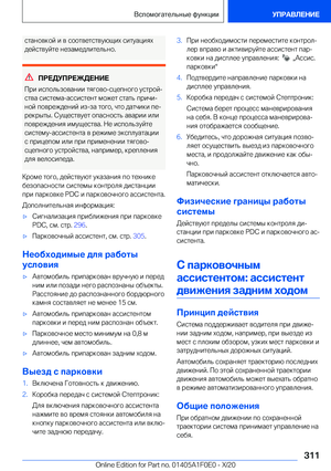 Page 311