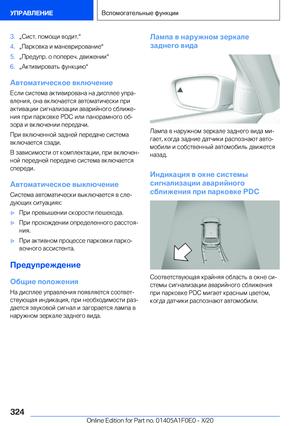 Page 324
