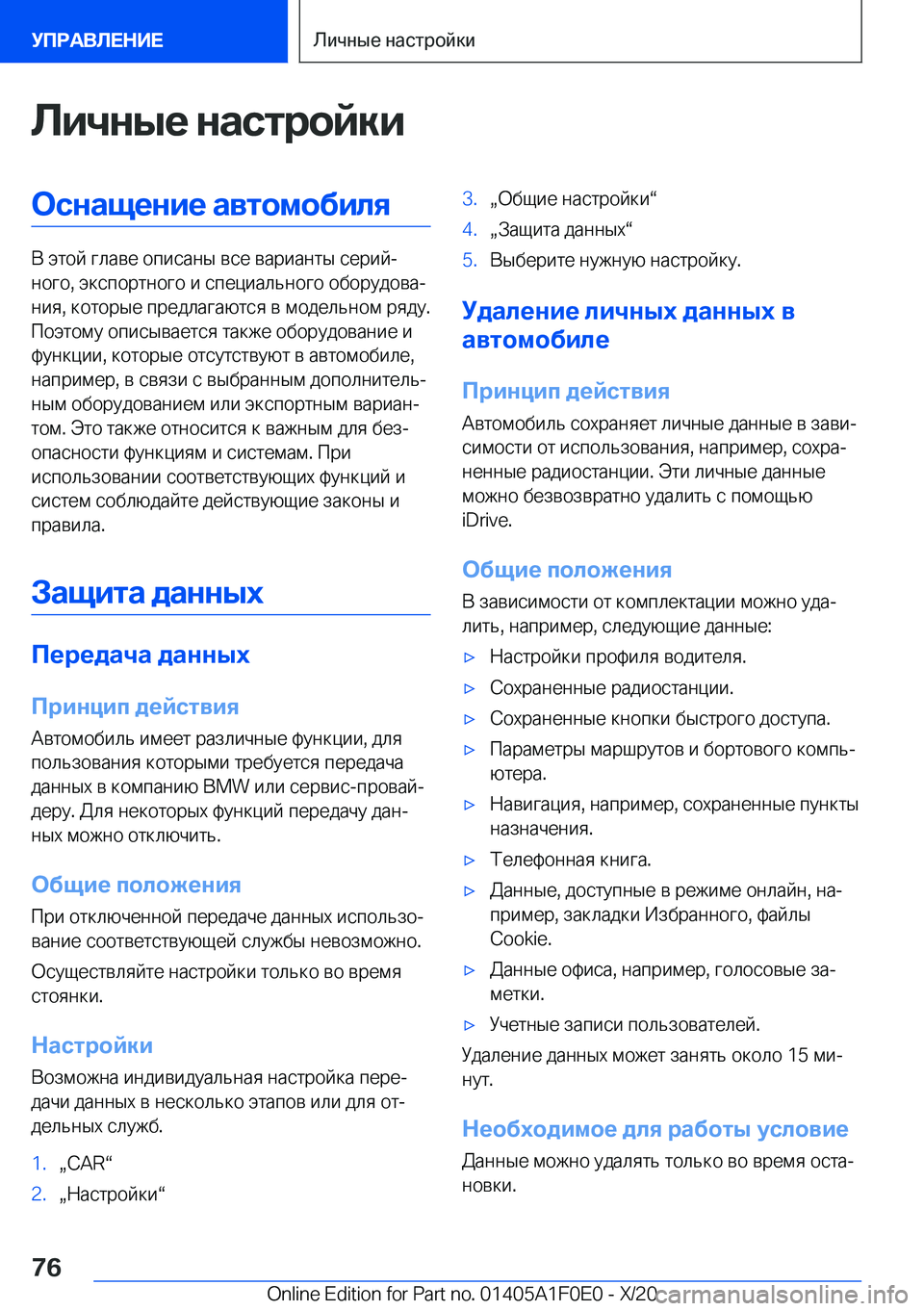BMW X6 2021  Руково 