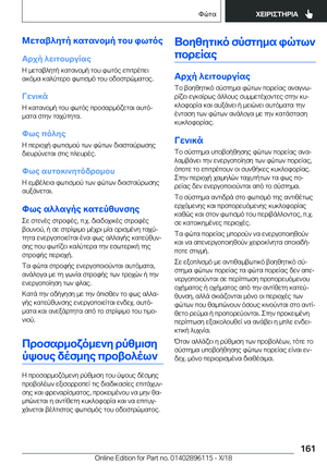 Page 161