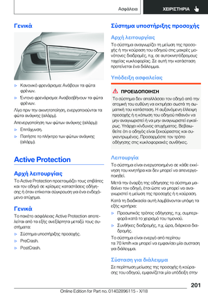 Page 201