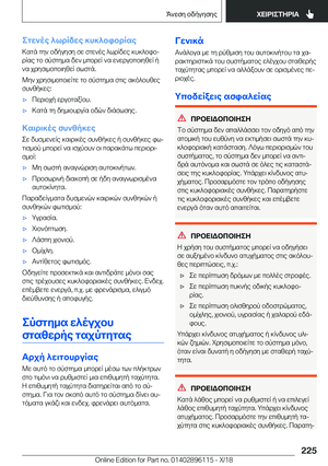 Page 225