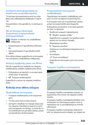 Page 233