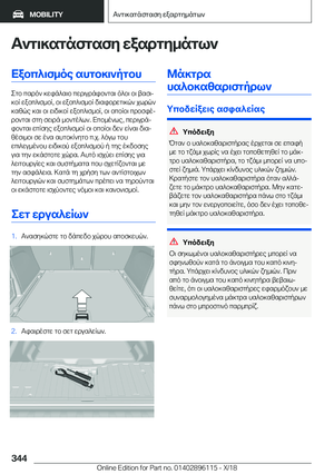 Page 344