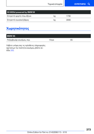 Page 373