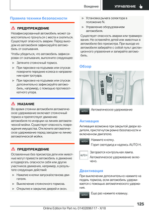 Page 125