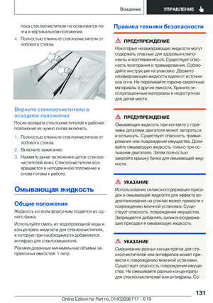 Page 131