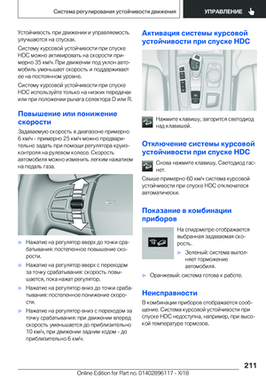 Page 211