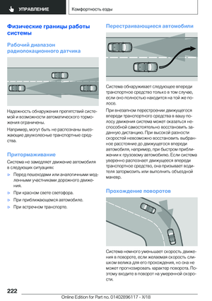 Page 222