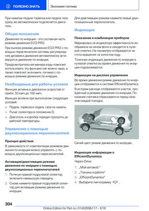 Page 304