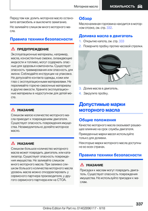 Page 337
