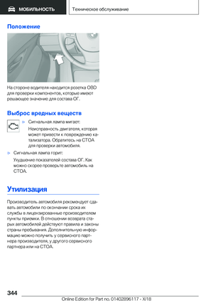 Page 344
