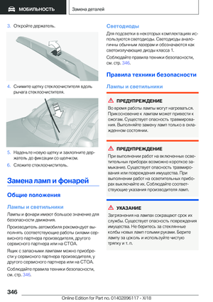 Page 346